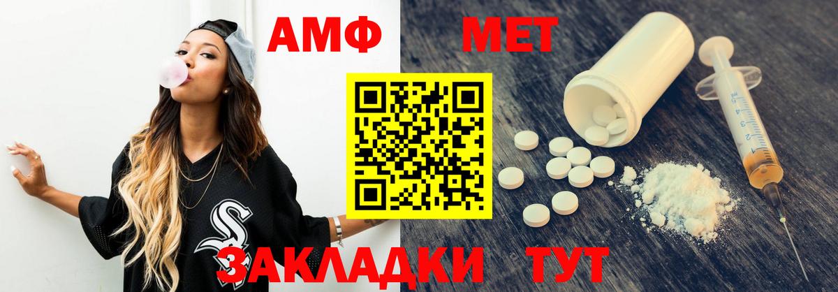 Учалы  АМФЕТАМИН VHQ  АМФ  Вход с VPN 