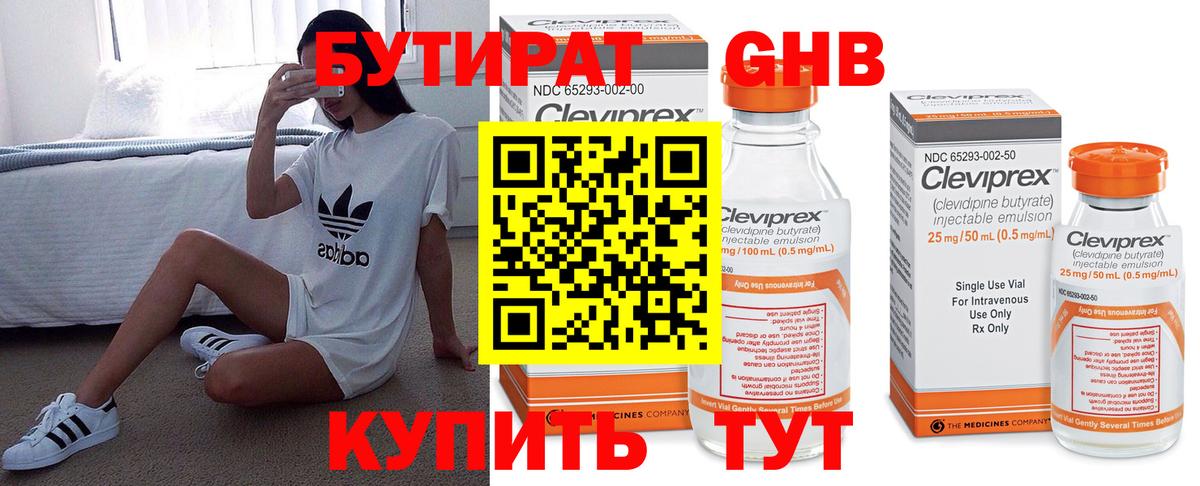 БУТИРАТ буратино  Вход с VPN  Бутират  Учалы 