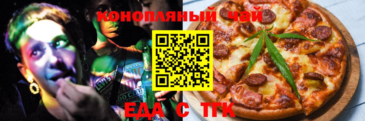 Cannafood конопля  Вход с VPN  Учалы 
