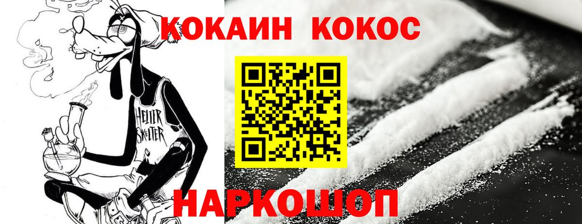 Учалы  КОКАИН Columbia  Вход с VPN  КОКАИН Боливия 