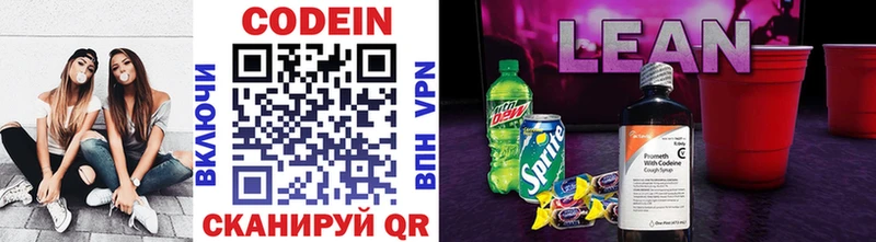 хочу наркоту  Учалы  Codein Purple Drank 