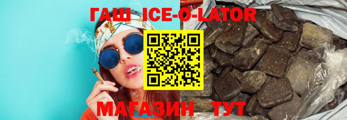 ГАШ Premium  Гашиш 40% ТГК  Вход с VPN  Учалы 