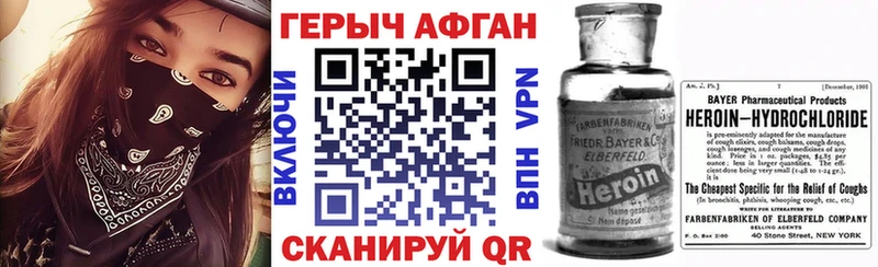 Героин гречка Учалы
