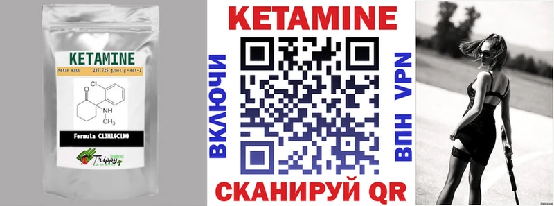 Кетамин VHQ Учалы