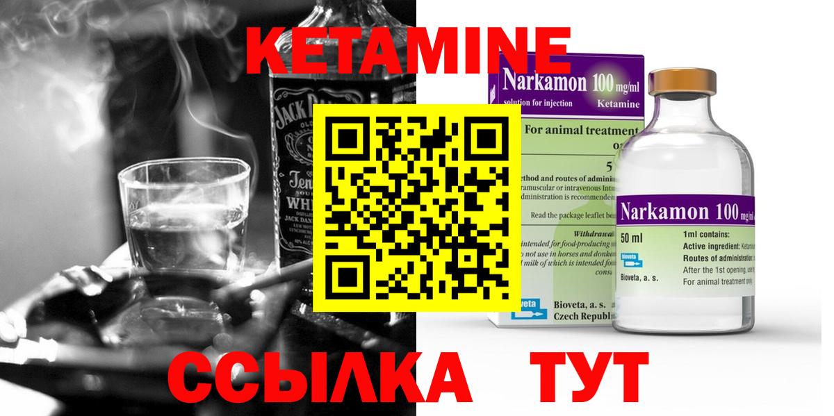 КЕТАМИН VHQ Учалы