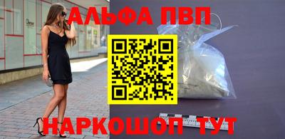 ALPHA PVP Рузаевка