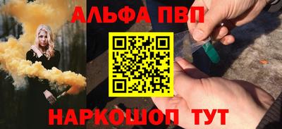 ALPHA PVP Рузаевка