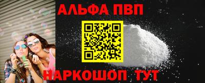 ALPHA PVP Рузаевка