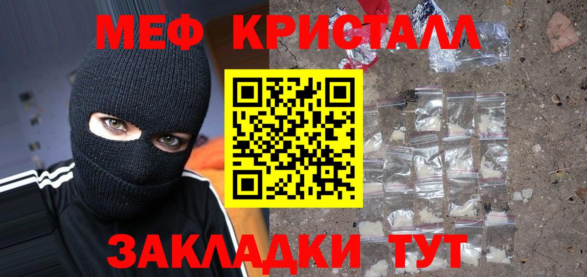 Меф  МЯУ-МЯУ  Учалы    зеркало  Вход с VPN  МЯУ-МЯУ кристаллы  Меф VHQ 