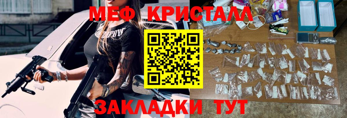 Мефедрон Учалы