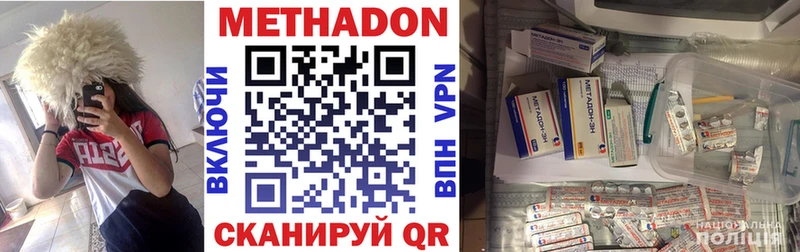 это официальный сайт закладка Учалы Метадон кристалл гидра tor