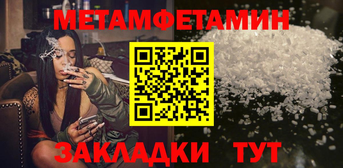 Учалы  Метамфетамин мет  Вход с VPN  Метамфетамин мет 