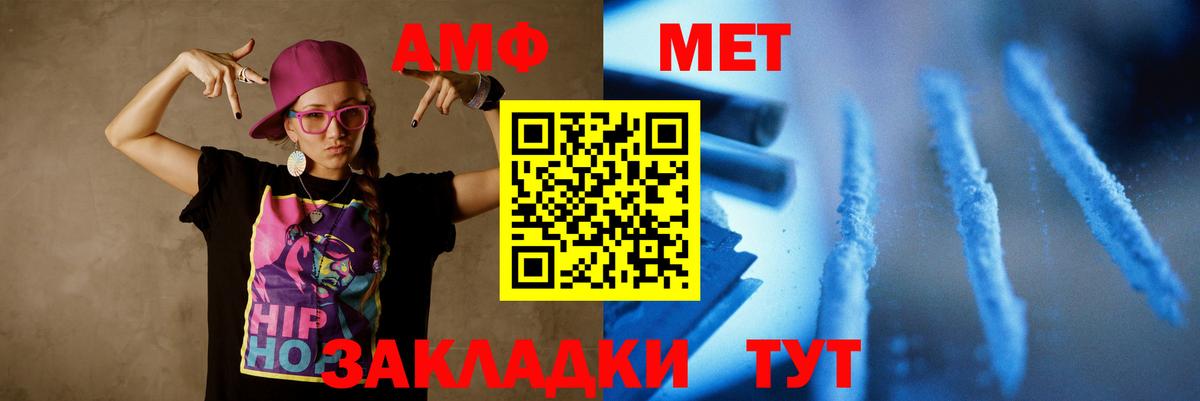 МЕТАМФЕТАМИН витя Учалы