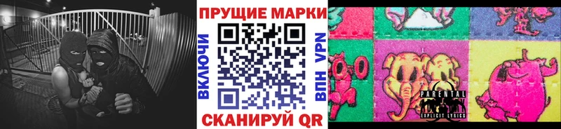 Марки 25I-NBOMe 1500мкг  Учалы 