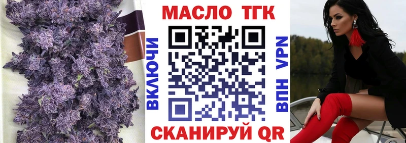 где купить наркоту  Учалы  ТГК вейп 