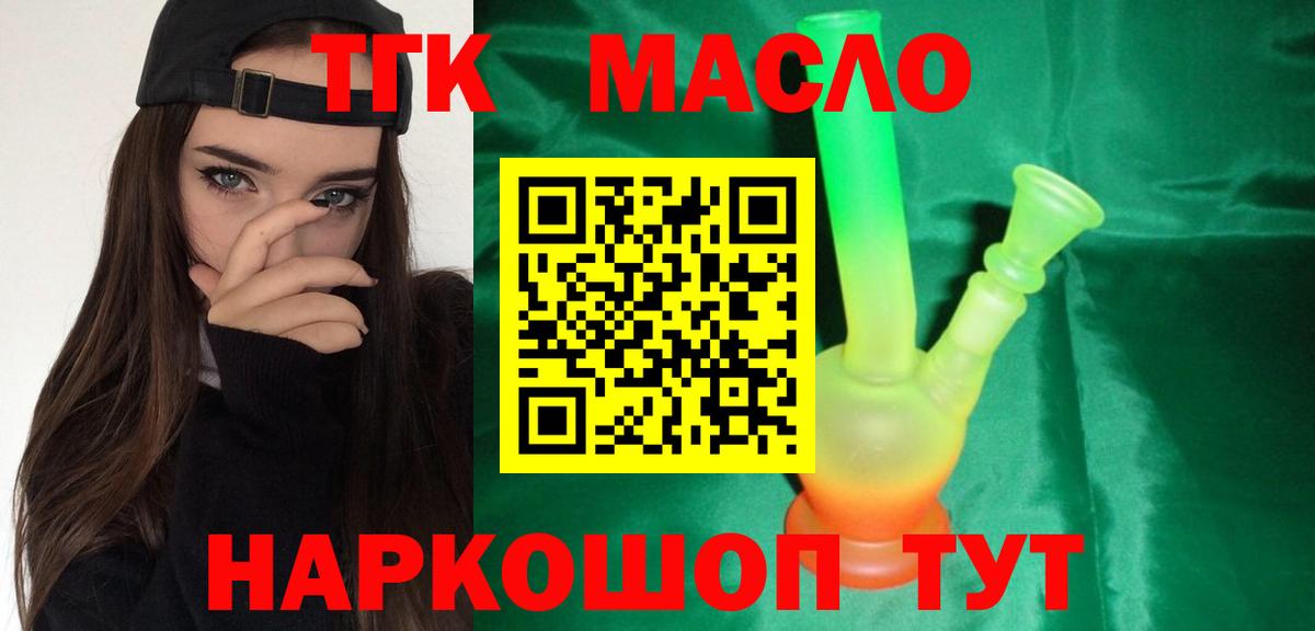 Дистиллят ТГК гашишное масло  Вход с VPN  Дистиллят ТГК вейп с тгк  Учалы 